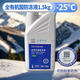 五菱榮光宏光S寶駿510560730360防凍液發(fā)動(dòng)機冷卻四季水箱寶 1.5L -25℃ 綠色