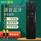 啟征者 適用 萬能康佳電視遙控器 KKTV電視KW-YF307 YF305 LED65M1R 藍(lán)牙語音 康佳電視機(jī)遙控器 KW-YF305通用KW-YF307 語音款