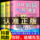 抖音同款】你好,蛤蟆先生正版漫畫版全套3冊 給孩子的12封治愈信去看心理醫(yī)生! 小學(xué)生兒童漫畫心理學(xué)書籍心里癩哈蟆哈莫青蛙哈馬F 【全三冊】你好，蛤蟆先生