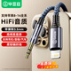 畢亞茲蘋(píng)果Lightning轉3.5mm音頻線(xiàn)車(chē)載AUX轉接頭公轉接線(xiàn)iPhone14/13/12/Xs/Xr手機平板接耳機音響音箱