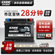 ?？巳翬XIDE汽車(chē)電瓶啟停蓄電池AGM60 H5奔馳寶馬大眾以舊換新上門(mén)安裝