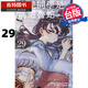 現貨 漫畫(huà)書(shū) 古見(jiàn)同學(xué)是溝通魯蛇 29 ODA TOMOHITO 青文 臺版漫畫(huà) 進(jìn)口原版書(shū)