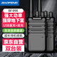 寶鋒（BAOFENG）BF-898 對講機(jī)【雙臺裝】遠(yuǎn)距離大功率民用商用大功率遠(yuǎn)距離專業(yè)無線手持臺PLUS升級版
