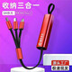 車載充電線手機(jī)type-c充電線便攜式短線車載數(shù)據(jù)線適用據(jù)線一拖三 低功耗-戶外便攜 便攜快充三合一-平臺已認(rèn)證
