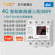浦安達(dá)4G智能斷路器三相380V水泵大功率遙控開關(guān)無(wú)線斷電開關(guān)電機(jī)水泵 4G重合閘(380V-100A)