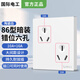 國(guó)際電工斜六孔16A空調(diào)插座雙3孔錯(cuò)位插座86型暗裝6孔三眼多孔開(kāi)關(guān)插座 10A+16A六孔-86型【白色】