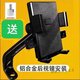 溥畔騎士裝備 美團外賣(mài)騎手電動(dòng)車(chē)手機導航支架子摩托電瓶車(chē)載 科研版后視鏡款秒取秒放-機械鎖