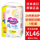 花王（Merries）花王（Merries）日本花王原裝進口花王紙尿褲尿不濕拉拉褲 XL46拉拉褲單包裝1包學(xué)步褲46片