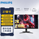 飛利浦27英寸 2K 210Hz FastIPS HDR 硬件低延遲 三窄邊EVNIA電競游戲電腦顯示器M3槍神27M3N3540Q