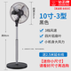 鉆石牌電風(fēng)扇鋁葉落地扇小型家用10寸12寸強力大風(fēng)力風(fēng)扇落地式搖頭風(fēng)扇 [10寸3型黑色]4片鋁葉三檔風(fēng)