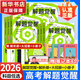 【科目自選】解題覺醒2026新高考語文數(shù)學(xué)物理化學(xué)生物 天星教育 名師解題大招解析 高考高三復(fù)習(xí)資料 高考必刷題 數(shù)學(xué) 2026新版【清華數(shù)學(xué)系坑老師 鄧誠】