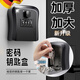 喆湘德國品質(zhì)精工裝修密碼鑰匙盒裝修防盜臨時存鑰匙箱門口放掛密碼鎖 普通塑料款=黑色（無防塵蓋）