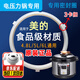 美的電壓力鍋膠圈密封圈電高壓鍋電飯煲鍋蓋皮圈5/6升通用 QC50A5/QC60A5（3卡扣適用）