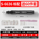 圣耐爾 臺灣氣動(dòng)打磨機工業(yè)級風(fēng)磨筆小型高速玉石雕刻磨拋光機打磨筆 S-6636精密款 高扭力型 送60件套