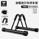 塔斯隊長(cháng)自行車(chē)立式停車(chē)架可調節山地公路車(chē)加粗放置架單車(chē)室內收納展示架 升級款【高碳鋼材質(zhì) 堅硬耐磨】