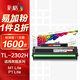 彩格TL-2302H硒鼓適用奔圖M1硒鼓PANTUM BP2302/2301 BM2302硒鼓P1 lite/M1 lite打印機硒鼓P1粉盒tl2302硒鼓