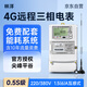 社為表計(jì)三相四線智能電表4G無線遠(yuǎn)程尖峰平谷多功能互感電表380V1.5(6)A