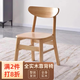 全實木椅子餐椅純實木靠背椅家用書桌餐桌椅蝴蝶椅原木簡約風(fēng) 原木色+實木座板全實木 1把(整裝發(fā)貨免安裝)