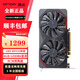 昂達(dá)AMD RX6600LE神盾8GD6 電競(jìng)吃雞英雄聯(lián)盟臺(tái)式游戲電腦顯卡 RX6600LE神盾8GD6-B