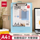得力(deli)A4帶刻度商務(wù)半透明書(shū)寫(xiě)板夾文件夾試卷資料收納夾 藍灰隨機9256 辦公用品