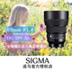 適馬（SIGMA）85mm F1.4 DG DN Art 全畫(huà)幅微單人像大光圈鏡頭 索尼E口