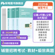 粉筆公安輔警招聘2025公安輔警招聘考試教材全國(guó)輔警招聘考試輔導(dǎo)用書輔警考試資料教材真題協(xié)警文職綜合基礎(chǔ)知識(shí)法律基礎(chǔ)知識(shí)安徽上海貴州天津深圳云南四川輔警考試用書 【全國(guó)輔警招聘】教材+極致真題