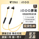 vivo iQOO無(wú)線(xiàn)藍牙運動(dòng)耳機活力版掛脖入耳式頸掛式高音質(zhì)通用適用VIVO iqoo 悅動(dòng)黃