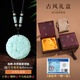 胖東來品質(zhì)天然糯種翡翠龍牌龍鳳無事牌吊墜男女款護(hù)身符圓牌玉佩 配竹節(jié)翡翠繩-古風(fēng)盒裝 有證書