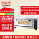 貝能達(dá)商用商業(yè)烤箱大型大容量微電腦 燃?xì)饪鞠?電烤箱 披薩烤爐 擺攤專用 液化氣戚風(fēng)蛋糕餅干面包烤雞 1層1盤電烤箱商用220V 50L帶定時3.2KW