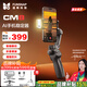逗映（FUNSNAP）CM8 手機云臺穩定器三軸防抖手持云臺自拍桿AI智能跟拍直播vlog拍攝神器旅行直播戶(hù)外隨身攜帶 CM8 【標配套裝】三腳架+充電線(xiàn)
