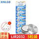 芯樂(lè)購(gòu) 3.6v可充電原裝鋰紐扣電池LIR2032鋰電腦主板LIR2025/LIR2016專用 LIR2032（5粒）