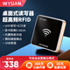 WYUAN 超高頻rfid讀寫器USB免驅(qū)近距離桌面發(fā)卡器915MHz電子標(biāo)簽讀卡器 UHF100U-TC【讀寫】