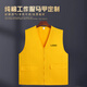 Success.long純棉馬甲定制印logo字志愿者義工超市工作服紅背心廣告團(tuán)隊(duì)活動(dòng)服 黃色 3XL