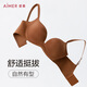 愛(ài)慕【面膜文胸】?jì)纫屡饷鏌o(wú)痕簡(jiǎn)約文胸 B75