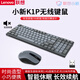 聯(lián)想（Lenovo） 無(wú)線(xiàn)鍵鼠套裝游戲辦公學(xué)生通用鍵盤(pán)鼠標套裝 《小新K1P 98鍵》輕音無(wú)線(xiàn)鍵鼠套裝/暮靄灰