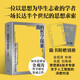 我的哲學(xué)探索 思想家金觀濤經(jīng)典著作 橫跨半個世紀(jì)的思想求索 尋找現(xiàn)代世界的哲學(xué)基礎(chǔ) 消失的真實 真實與虛擬作者 直面當(dāng)下危機(jī) 喚醒哲學(xué)思考