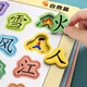 星星舟寶寶識(shí)字拼圖兒童認(rèn)字板平圖3-6歲女孩男孩漢字幼兒卡片益智玩具 【幼兒識(shí)字拼圖】共6張/192字