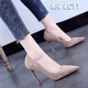 藍晨語(yǔ)依 高跟鞋女細跟單鞋韓版優(yōu)雅尖頭法式絨面裸色ol工作鞋女 小麥色 35