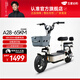 五星鉆豹電動車48V20AH新國標電動自行車成人兩輪電瓶車 A28 源彩布朗灰