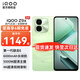 vivo iQOO Z9x 第一代驍龍6 6000mAh超薄大電池 新品5G Z8x升級款 游戲電競手機 風羽青 8GB+256GB 標配版