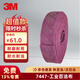 3M 百潔布7447 工業(yè)研磨擦拭布除銹布拉絲布纖維布清潔布 7447百潔布90mm*8m【1卷】 