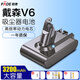帕德（PADE）適用戴森Dyson吸塵器V6電池 大容量充電鋰電池適用DC59/59/61/62/72/74/SV03/04/05/06等型號