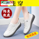 卡帝樂鱷魚（CARTELO）斷碼真軟皮牛筋軟底小白鞋女2025夏季新款百搭防滑女鞋輕便單鞋 米白色 38