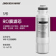 德克西德國凈水器WB-1母音直飲機(jī)原裝專用濾芯 3號(hào)濾芯
