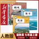 【新華書店2026適用】新華書店人教版初中七年級上冊語文書人教版部編版初中初一1上冊語文書7年級上冊語文書課本教材教科書人民教育出版社七上語文書 【新改版】七年級上冊人教版語文數(shù)學英語3本