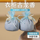 JCZS德國衣柜專(zhuān)用香薰持久清香氣除味神器衣服留香包放衣櫥柜子香囊包 柏林古龍【2袋裝】除醛散香去異 標準