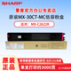 夏普MX-30CT MX-60CT原裝墨粉盒碳粉適MX-C2622R彩色數(shù)碼復(fù)合機(jī) MX-30CT-MC紅色小容量約印3000張
