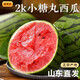 京地達(dá)西瓜山東糖丸小西瓜凈重2斤單果1000g+手撕2K小西瓜源頭直發(fā)