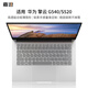 嘉速華為擎云S520/G540鍵盤(pán)膜  14英寸筆記本電腦鍵盤(pán)保護貼膜 鍵盤(pán)防塵罩 高透隱形不掉落