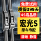 靖航五菱宏光s雨刮器原裝雨刷原廠(chǎng)靜音膠條13-21款宏光S前后雨刷器片 五菱宏光s【13-24款】前雨刮一對